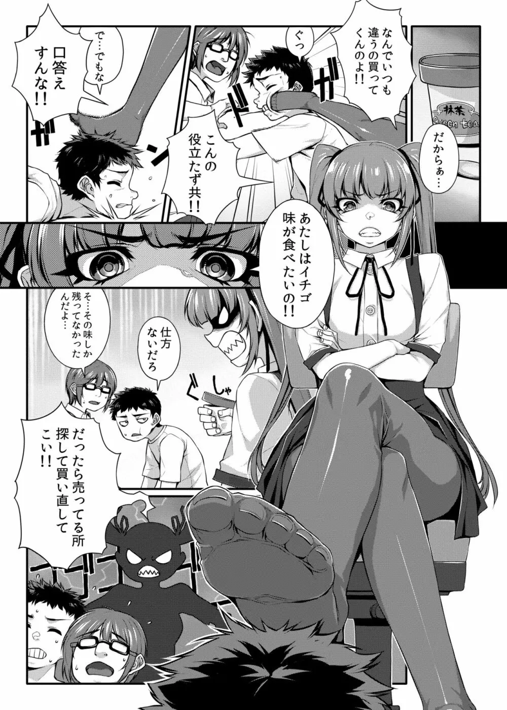 LOVE SPARKING - page2