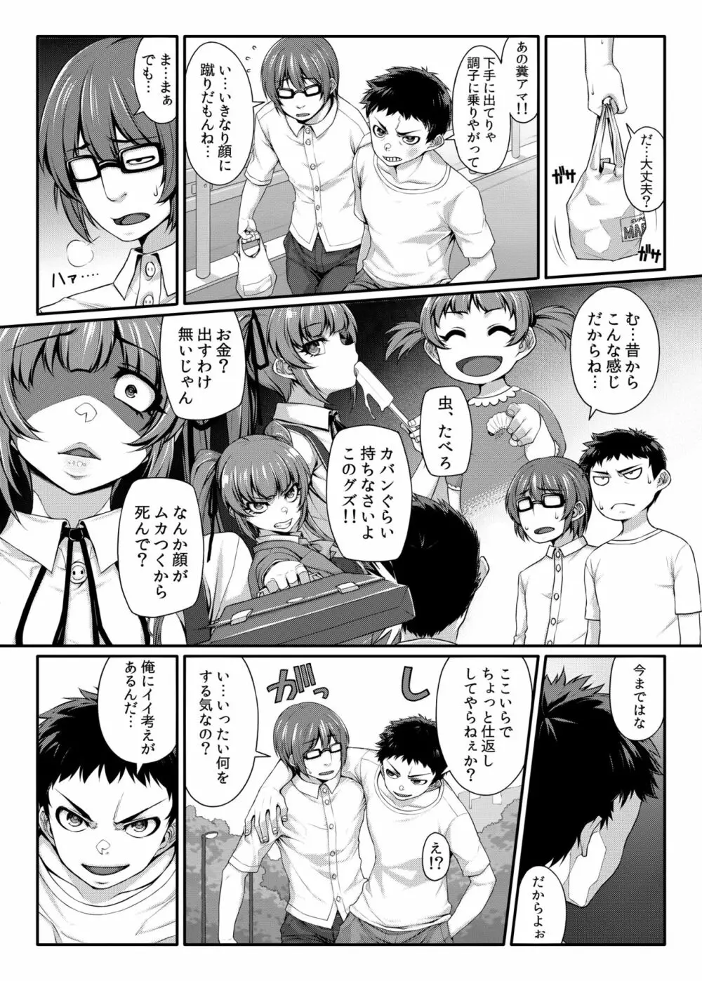LOVE SPARKING - page3