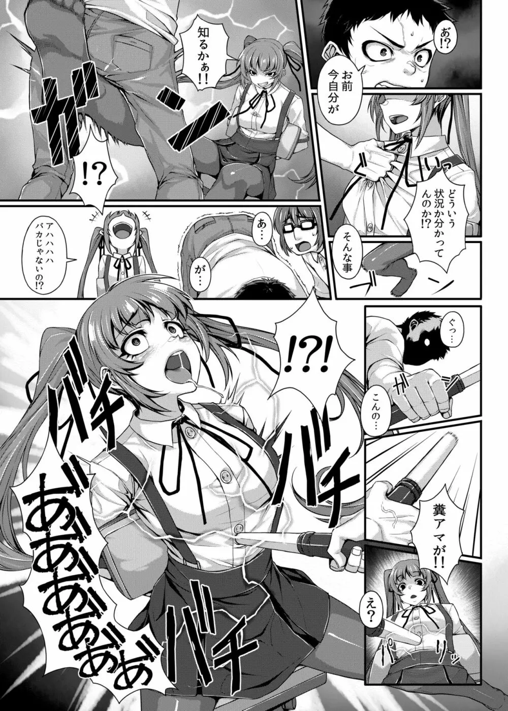 LOVE SPARKING - page6