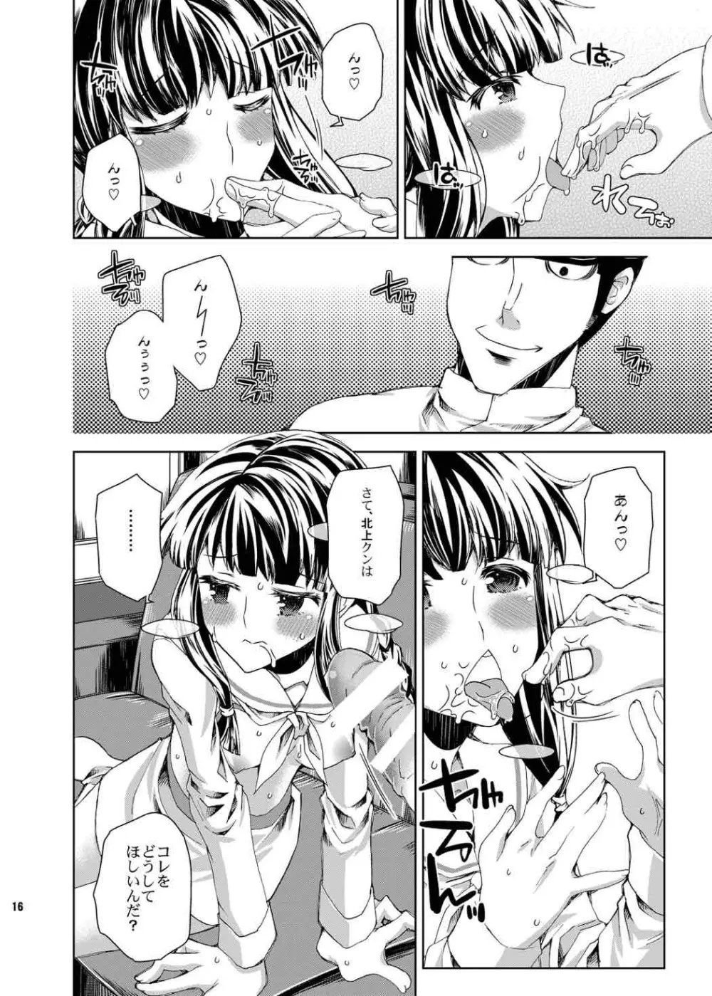 塩が足りねェ。 - page15