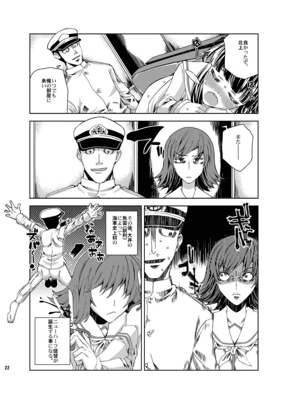 塩が足りねェ。 - page21