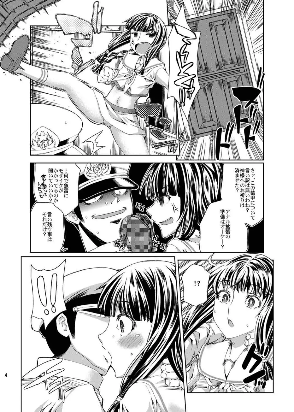 塩が足りねェ。 - page3