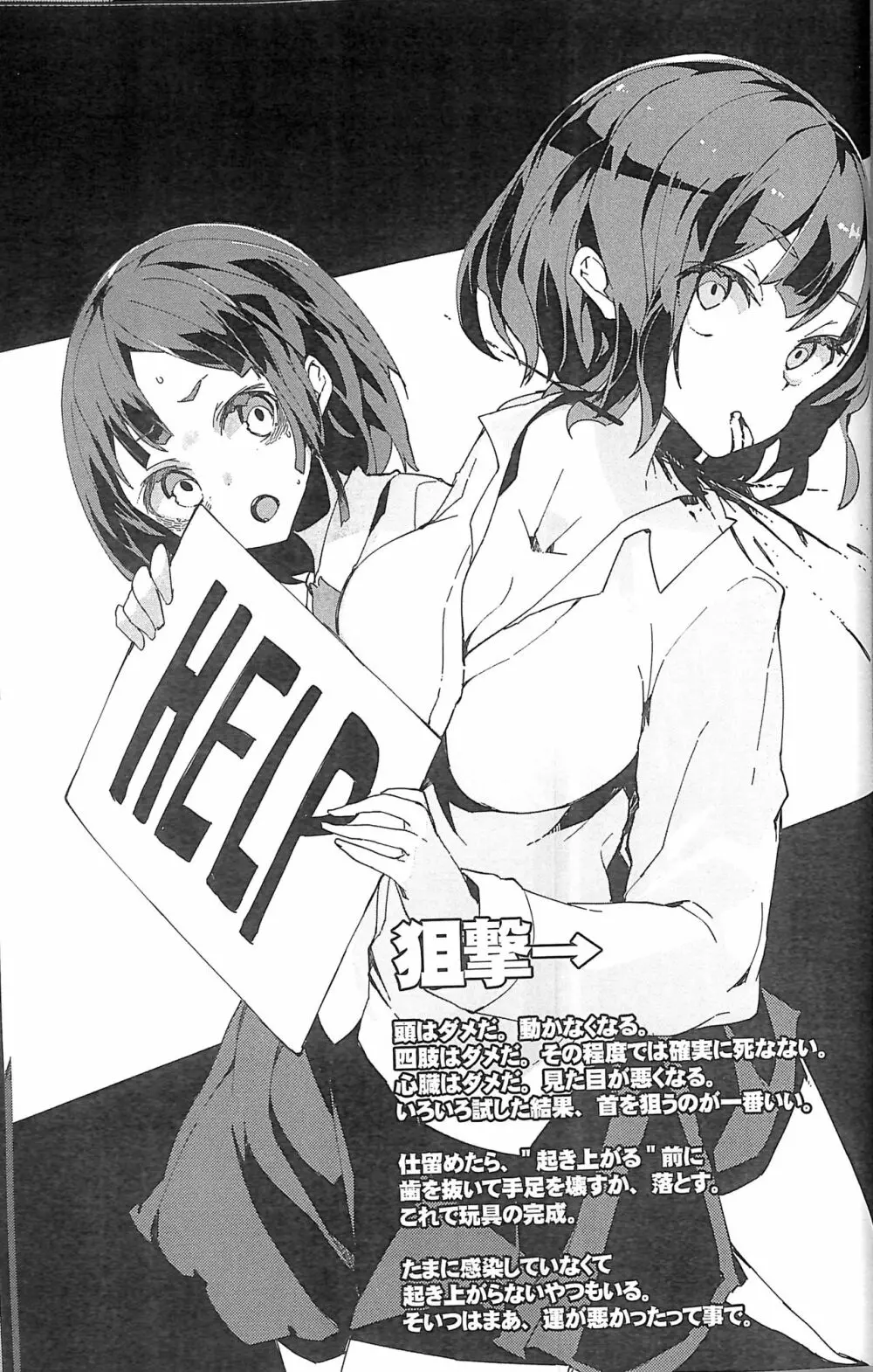 HEAD SHOT STILL ALIVE File.01 - page12