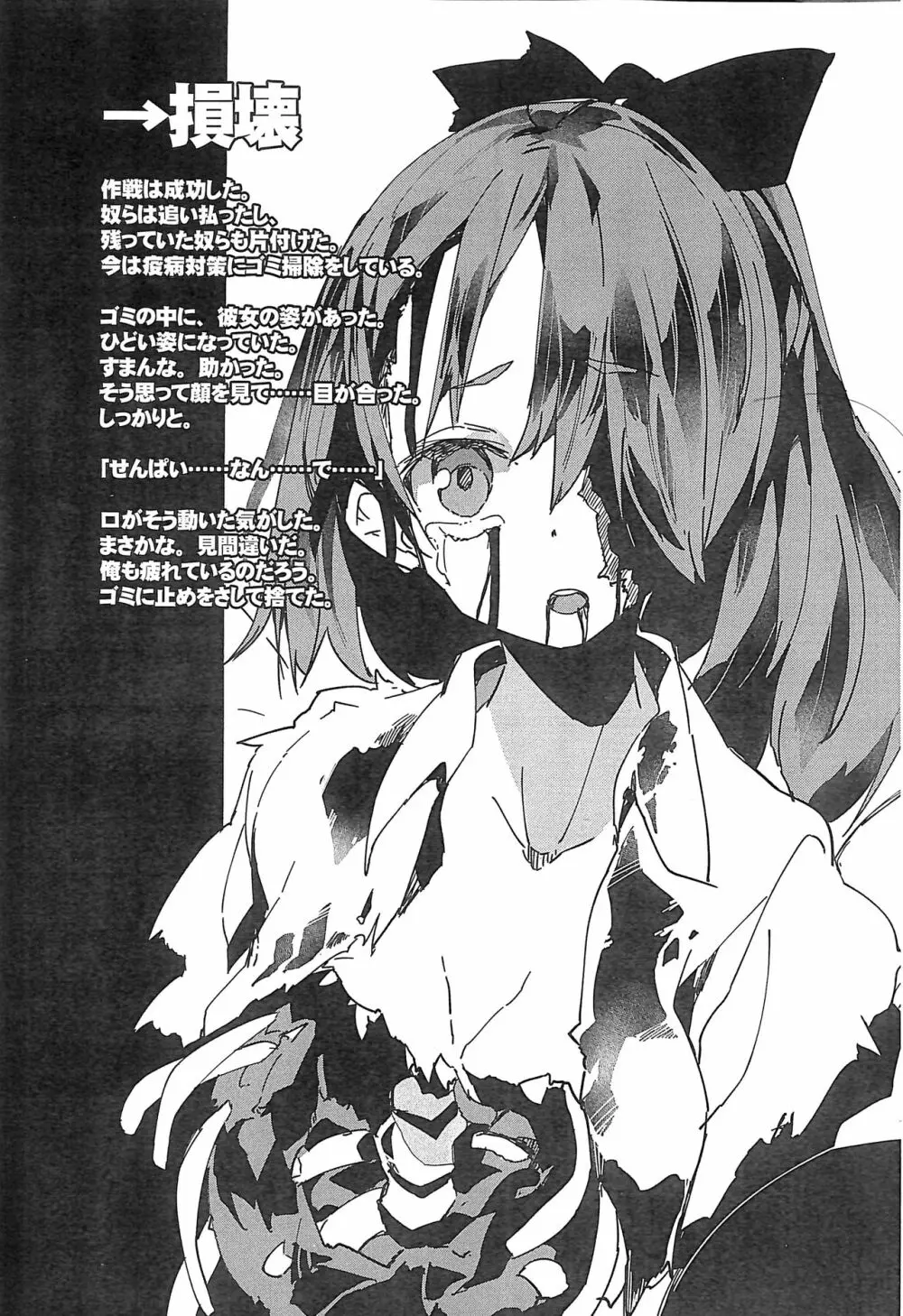 HEAD SHOT STILL ALIVE File.01 - page15