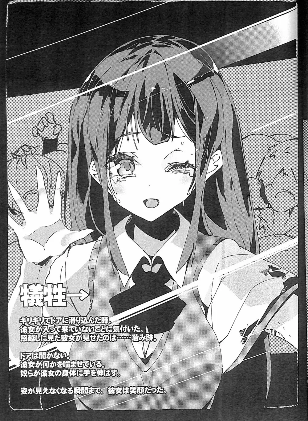 HEAD SHOT STILL ALIVE File.01 - page16