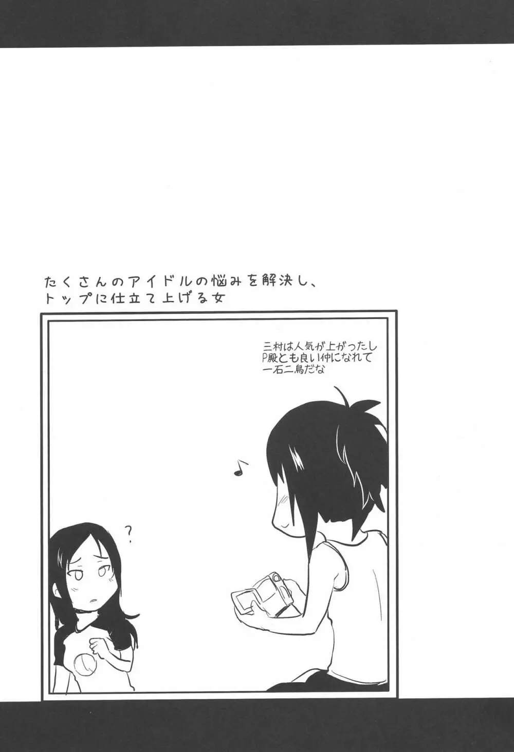 いちゃラブ! - page22
