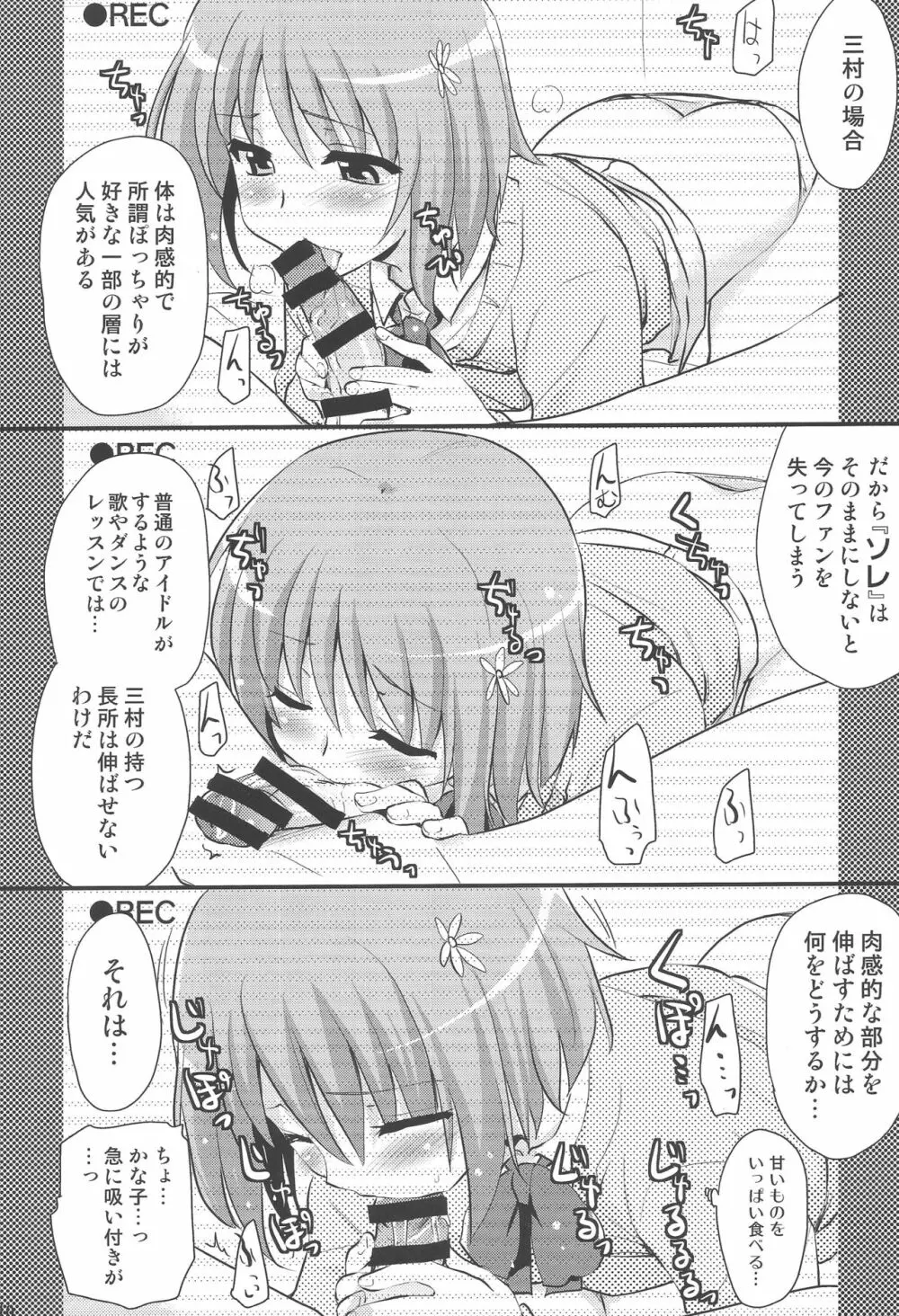 いちゃラブ! - page9
