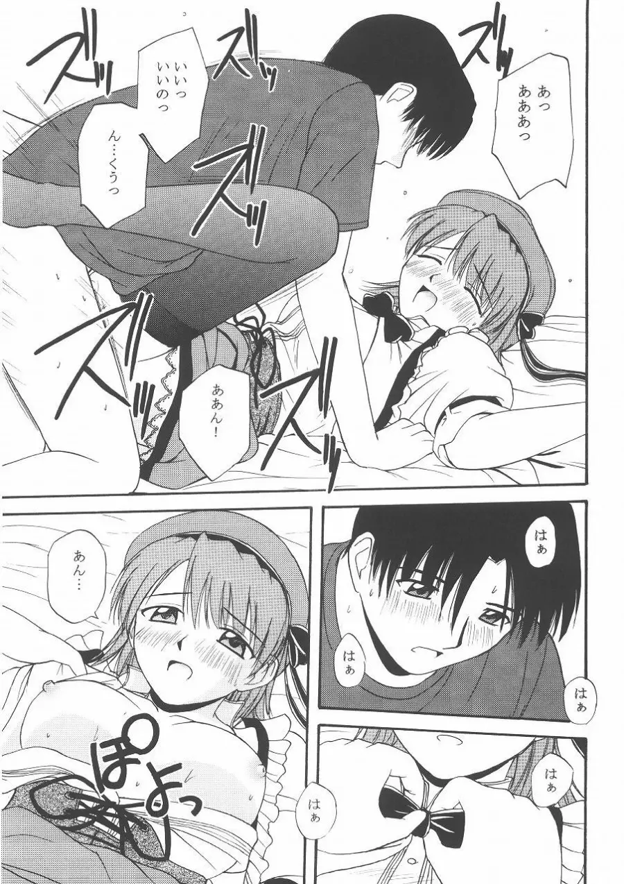 きゃろぴあ2 - page12