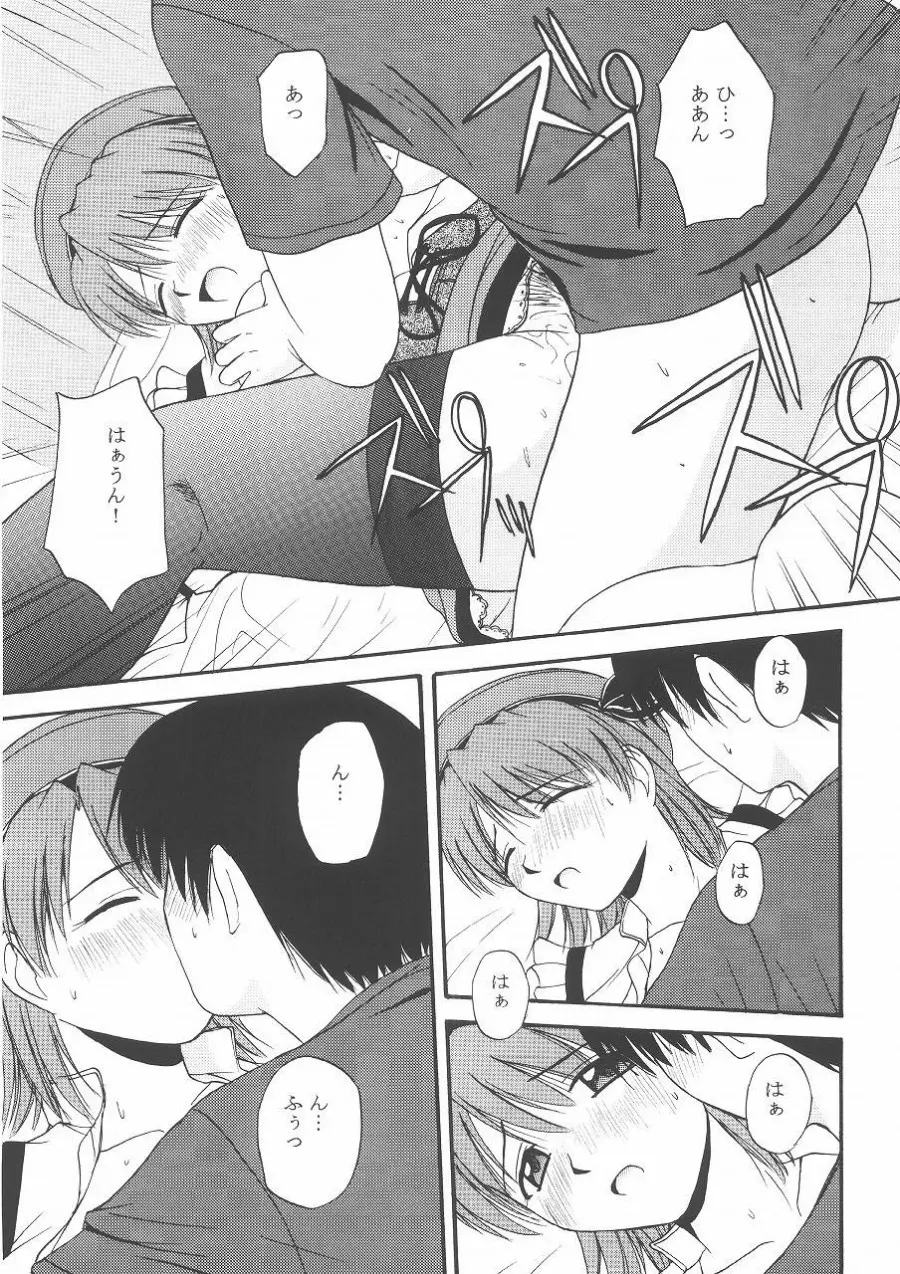 きゃろぴあ2 - page14