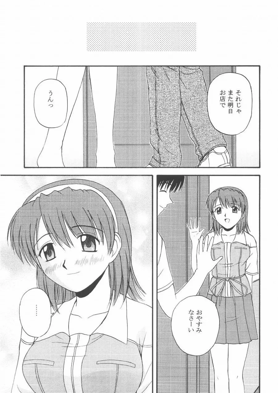 きゃろぴあ2 - page18