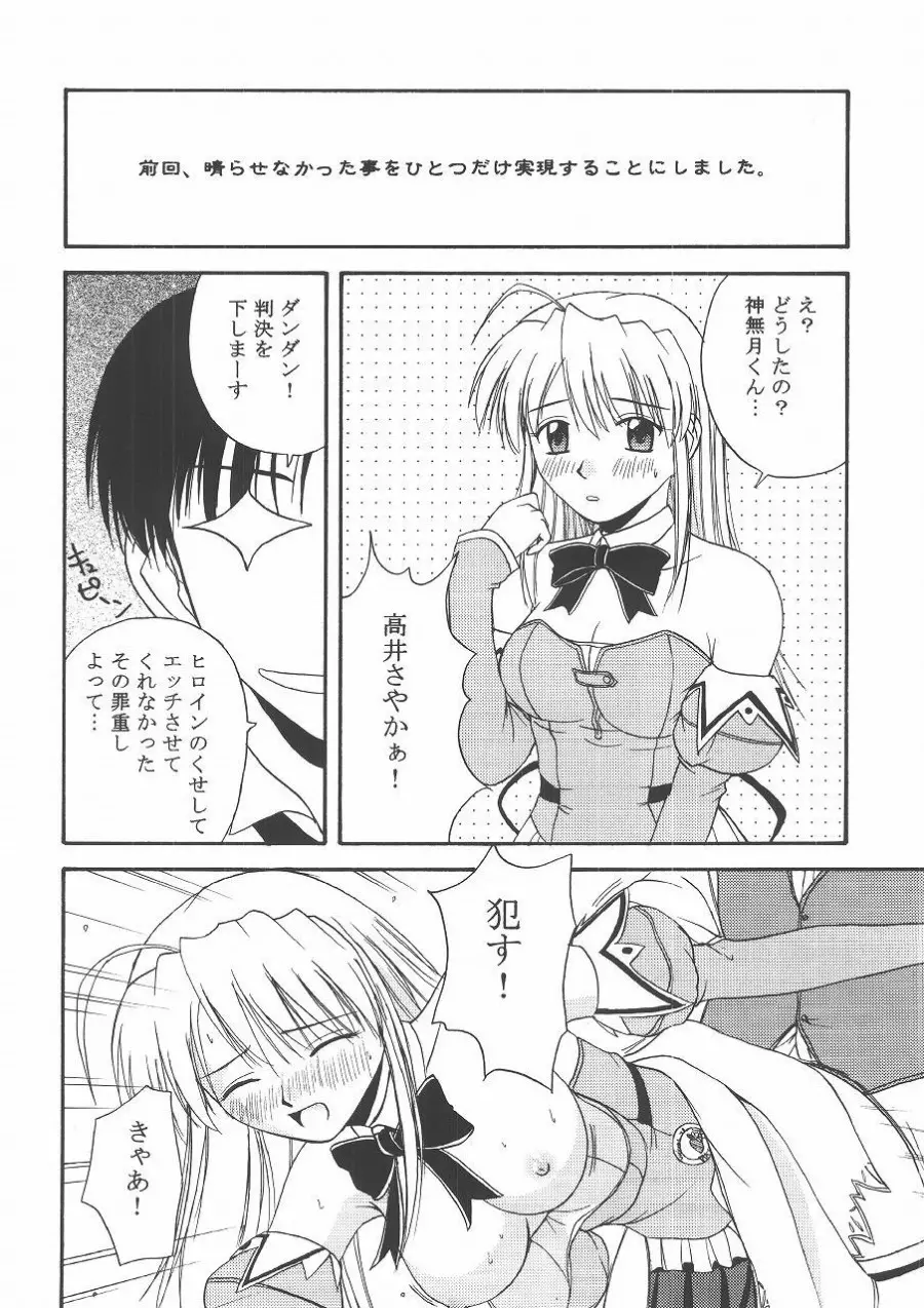 きゃろぴあ2 - page23