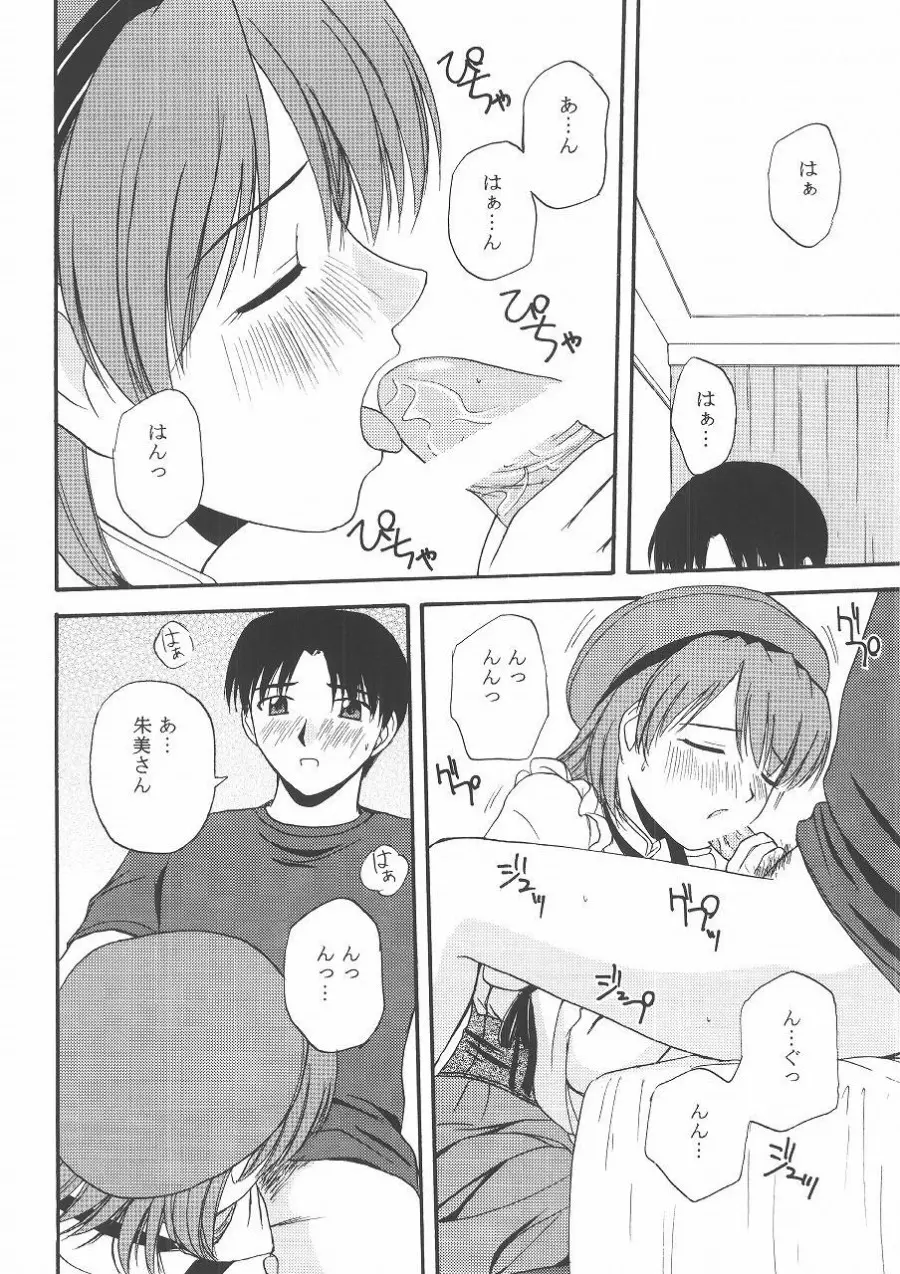 きゃろぴあ2 - page7