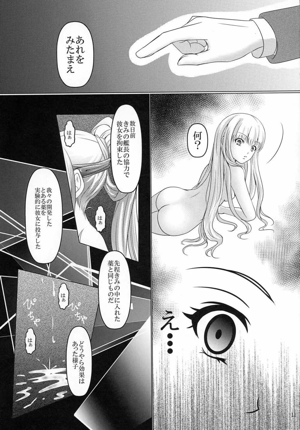 CONFIDENTIAL - page11