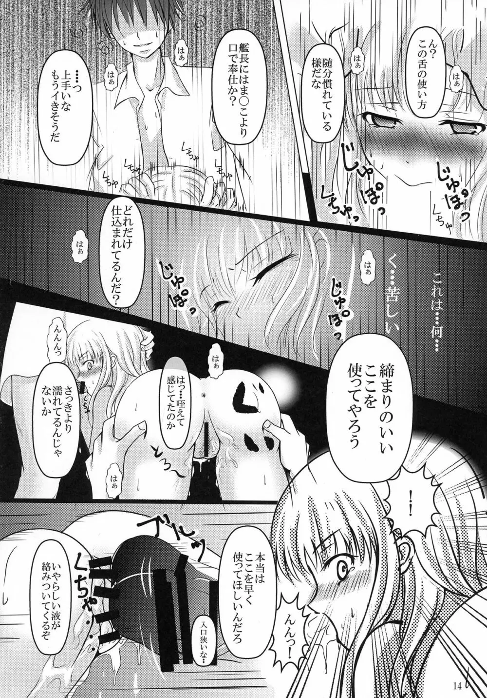 CONFIDENTIAL - page14