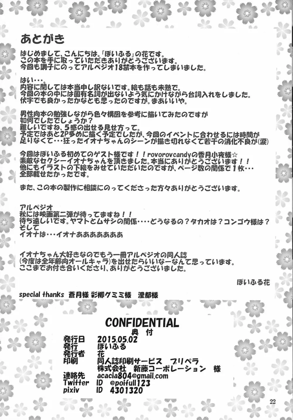 CONFIDENTIAL - page22