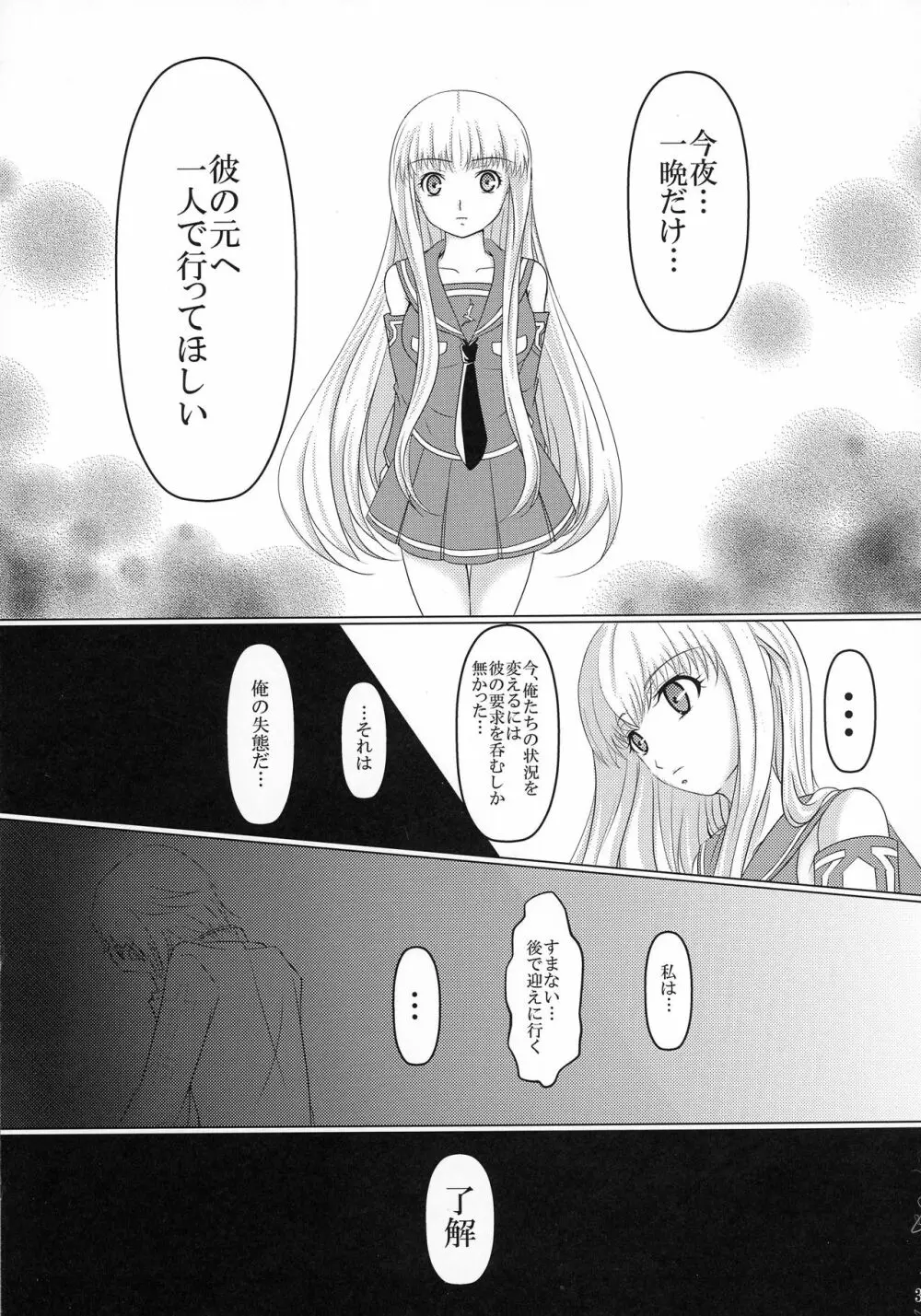 CONFIDENTIAL - page3