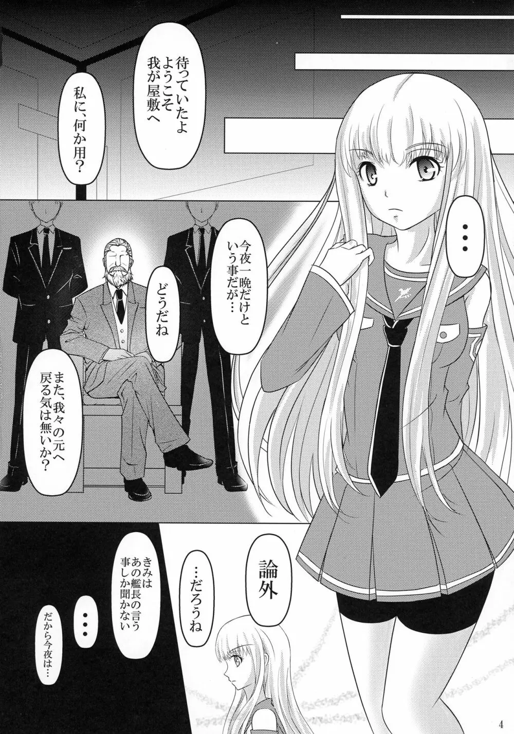CONFIDENTIAL - page4