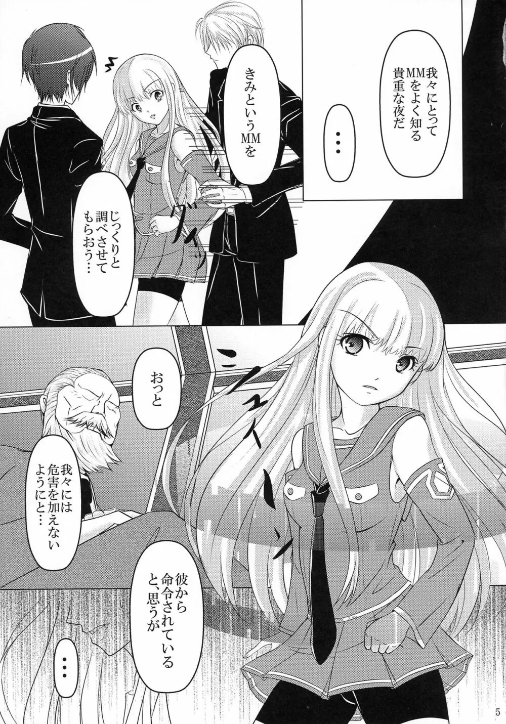 CONFIDENTIAL - page5