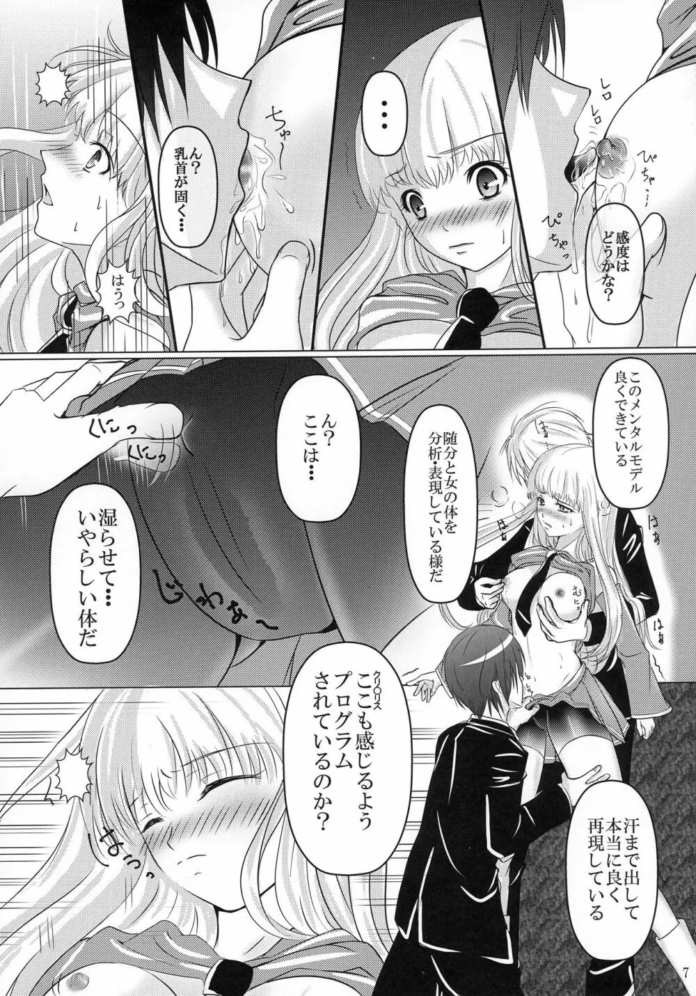 CONFIDENTIAL - page7