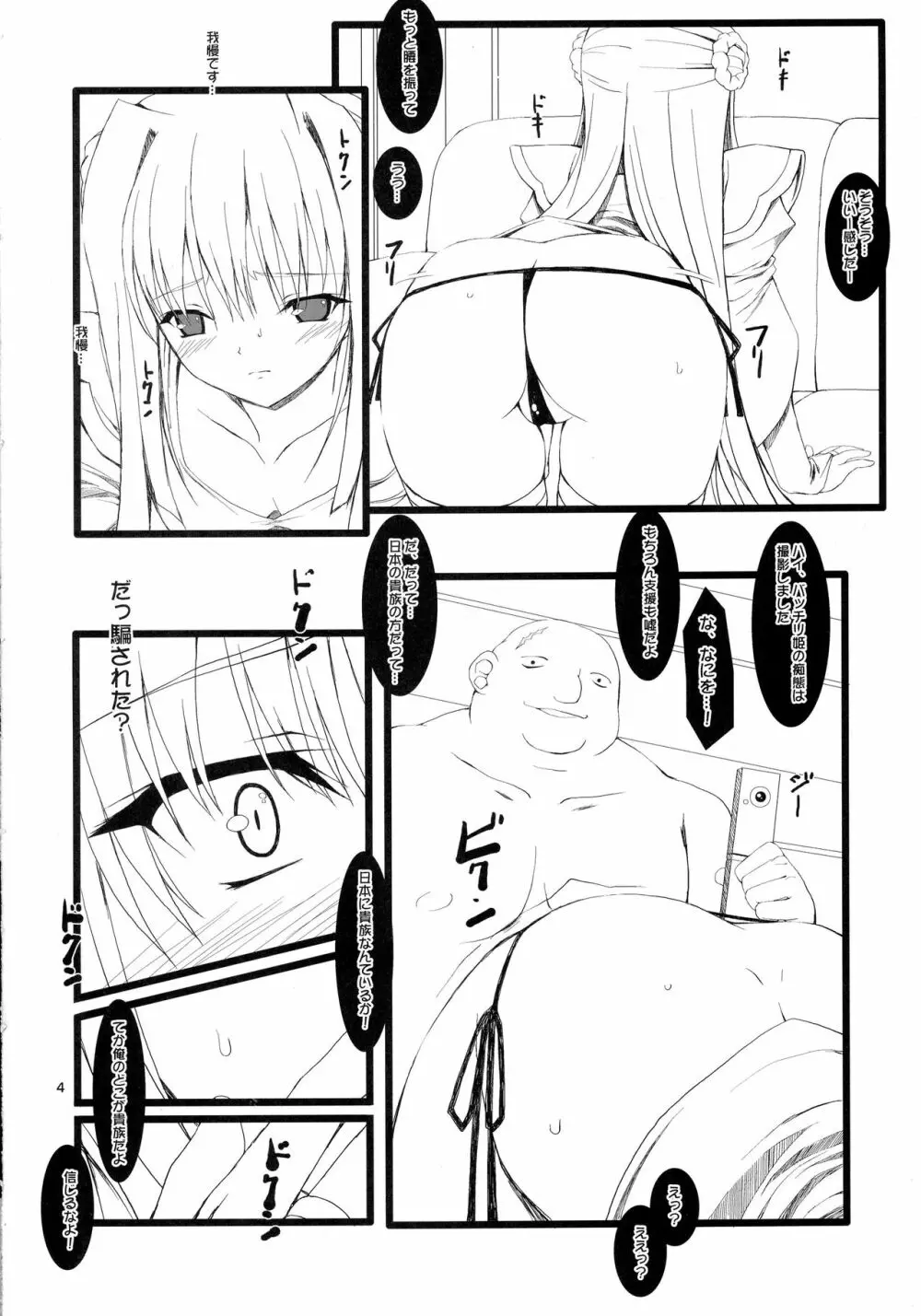 Romance - page4