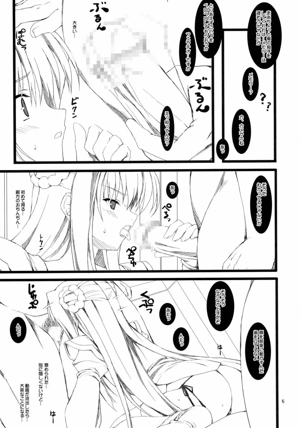 Romance - page5