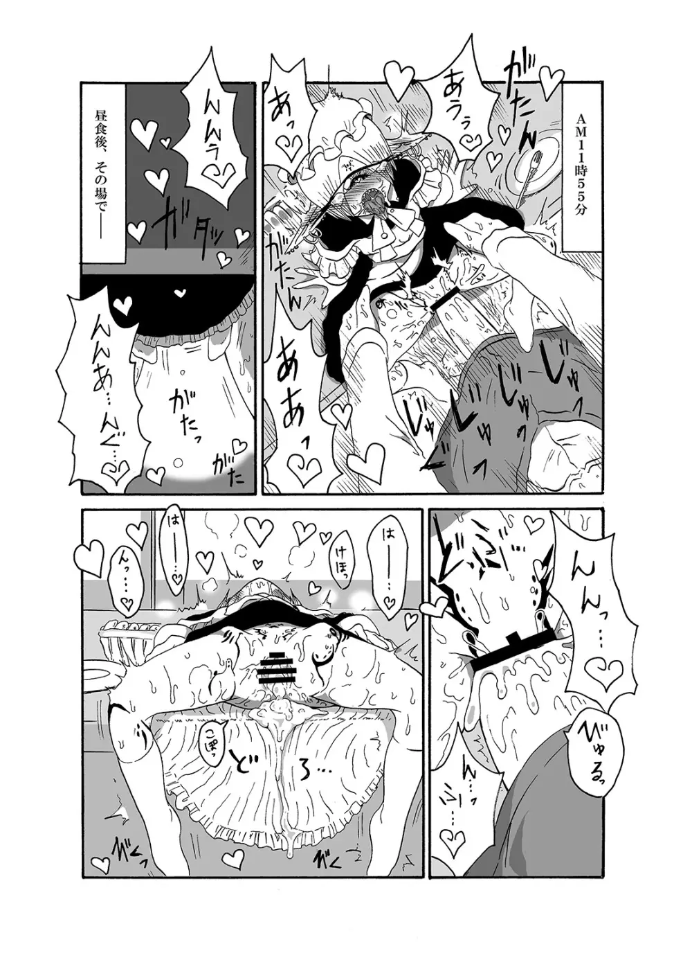 未開の地で拾った謎言語単眼ちゃんをメイドとして雇っていちゃらぶする本2 - page17
