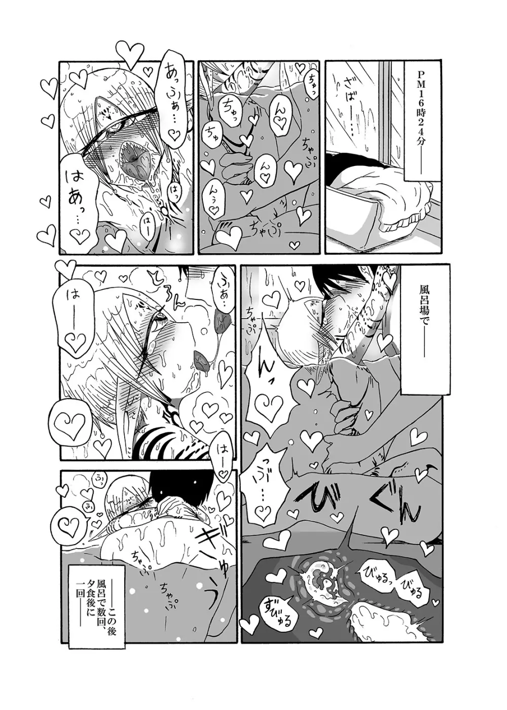 未開の地で拾った謎言語単眼ちゃんをメイドとして雇っていちゃらぶする本2 - page21