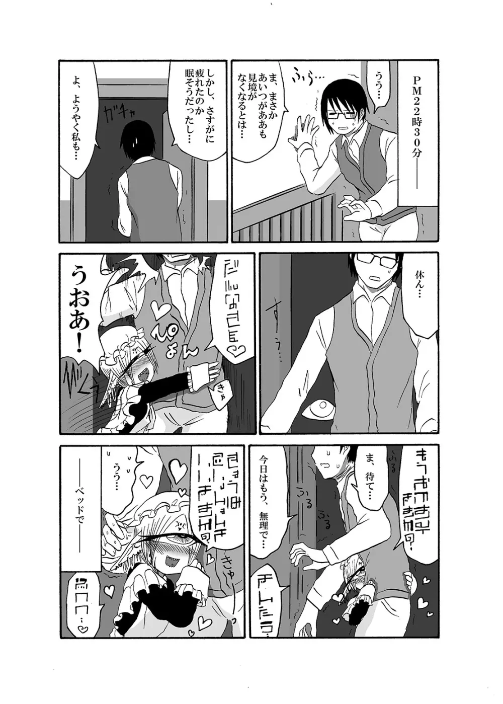 未開の地で拾った謎言語単眼ちゃんをメイドとして雇っていちゃらぶする本2 - page22