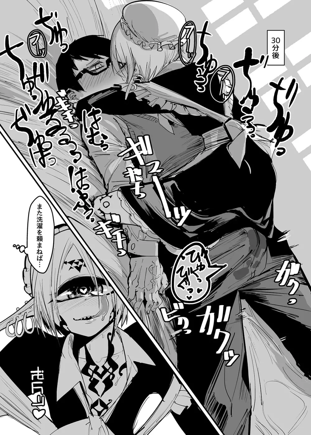 未開の地で拾った謎言語単眼ちゃんをメイドとして雇っていちゃらぶする本2 - page30