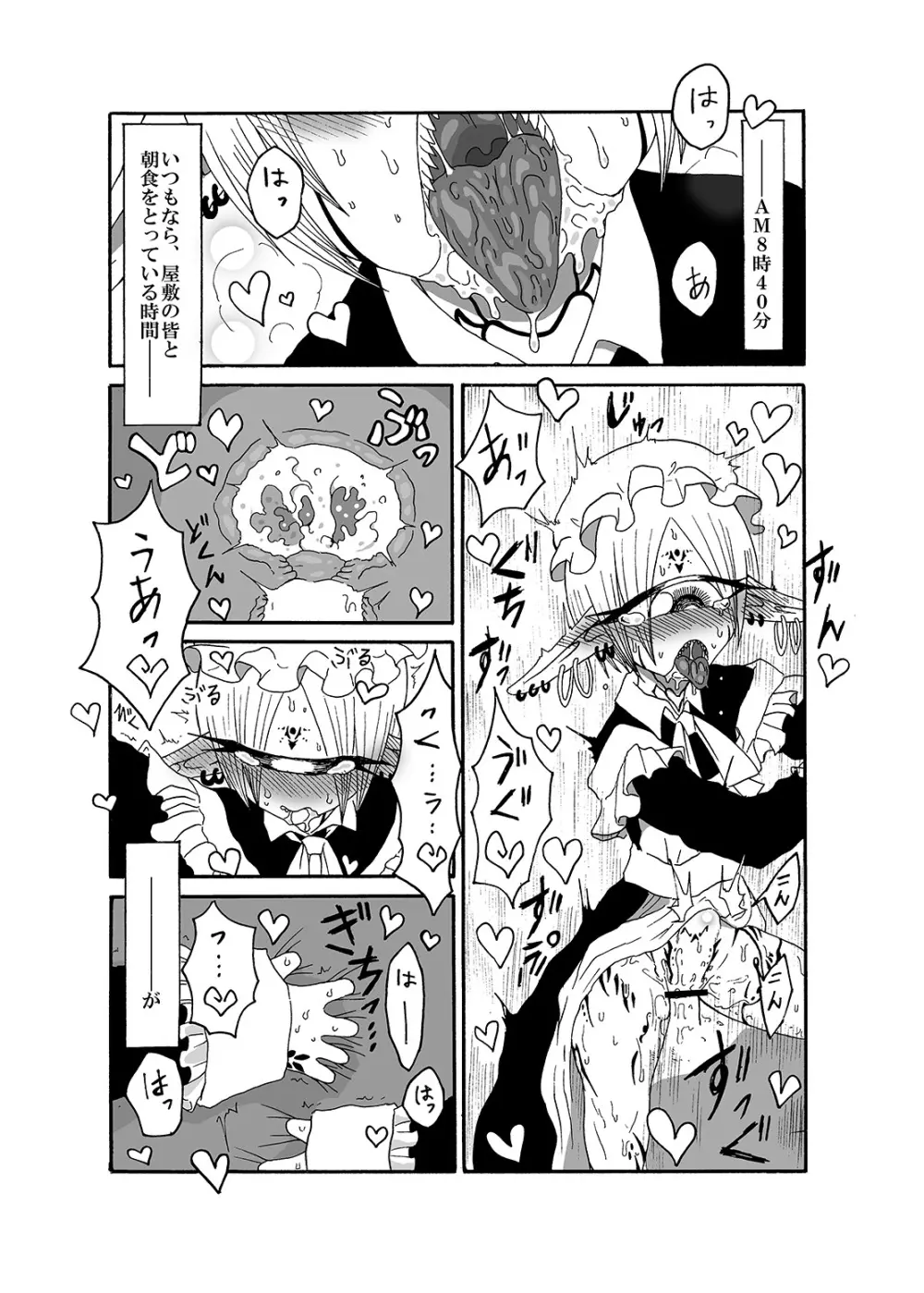 未開の地で拾った謎言語単眼ちゃんをメイドとして雇っていちゃらぶする本2 - page4