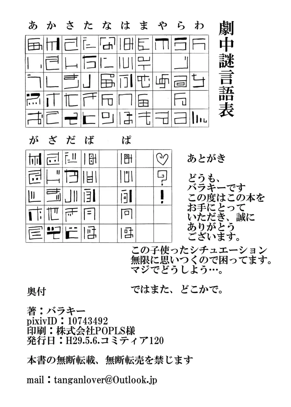 未開の地で拾った謎言語単眼ちゃんをメイドとして雇っていちゃらぶする本2 - page49