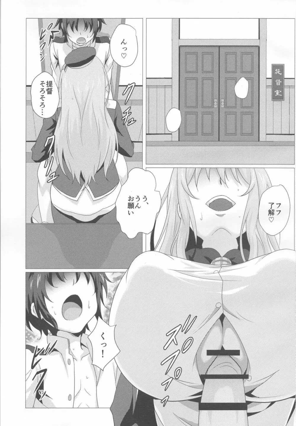 重乳姉妹と乳挟三昧 - page2