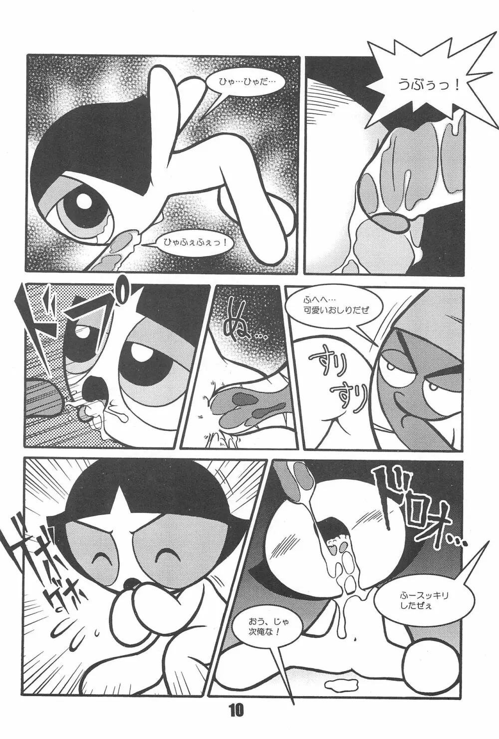 Show Goes On! Funhouse 22th - page10
