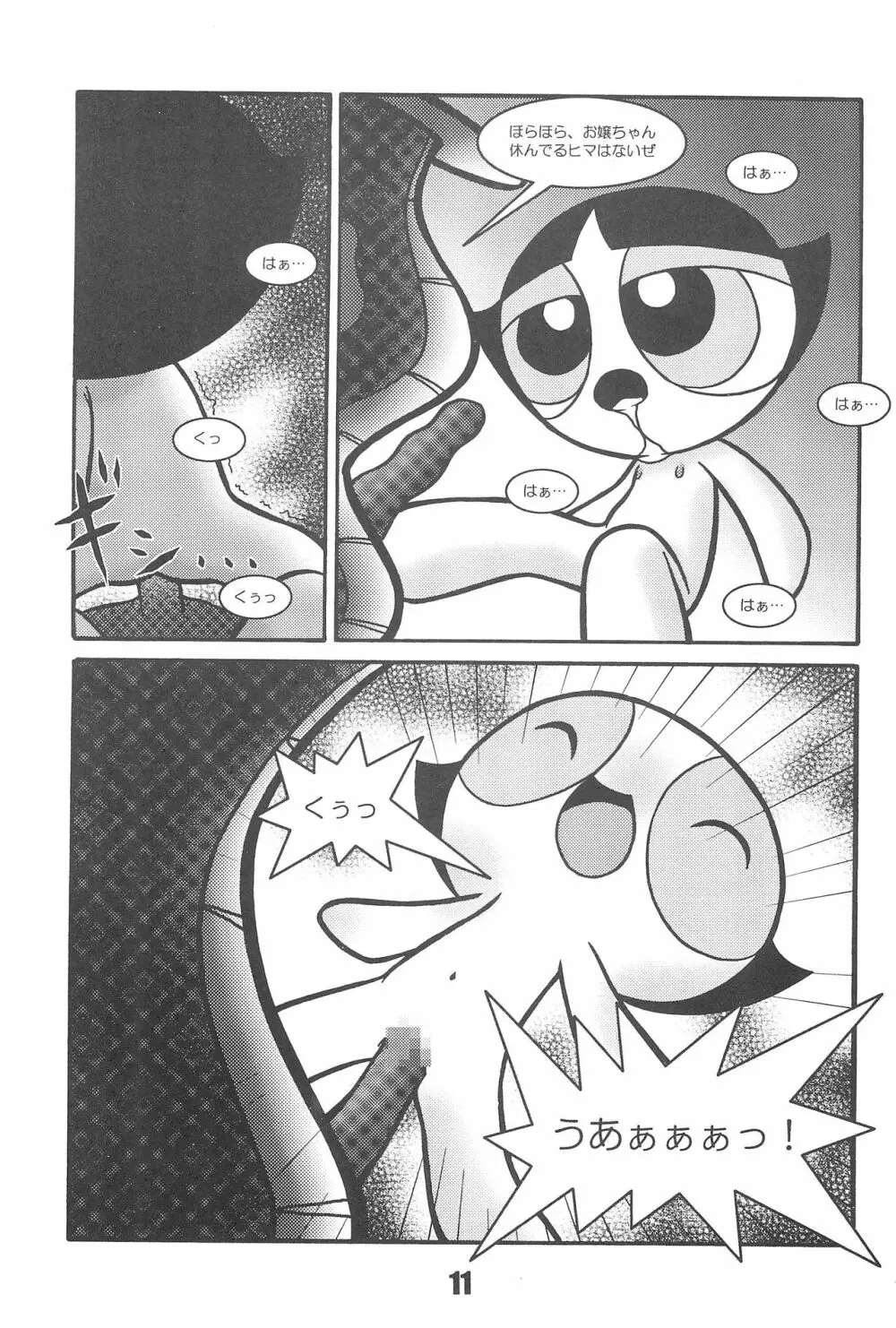 Show Goes On! Funhouse 22th - page11