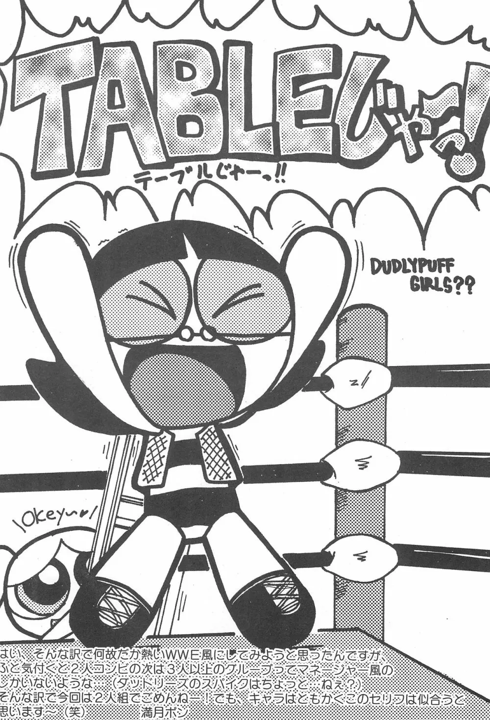 Show Goes On! Funhouse 22th - page14