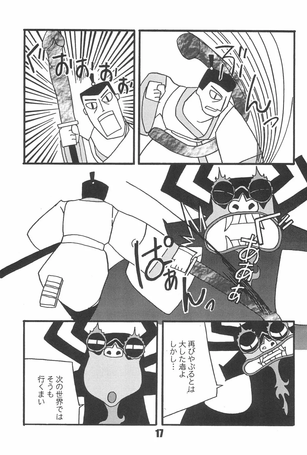 Show Goes On! Funhouse 22th - page17