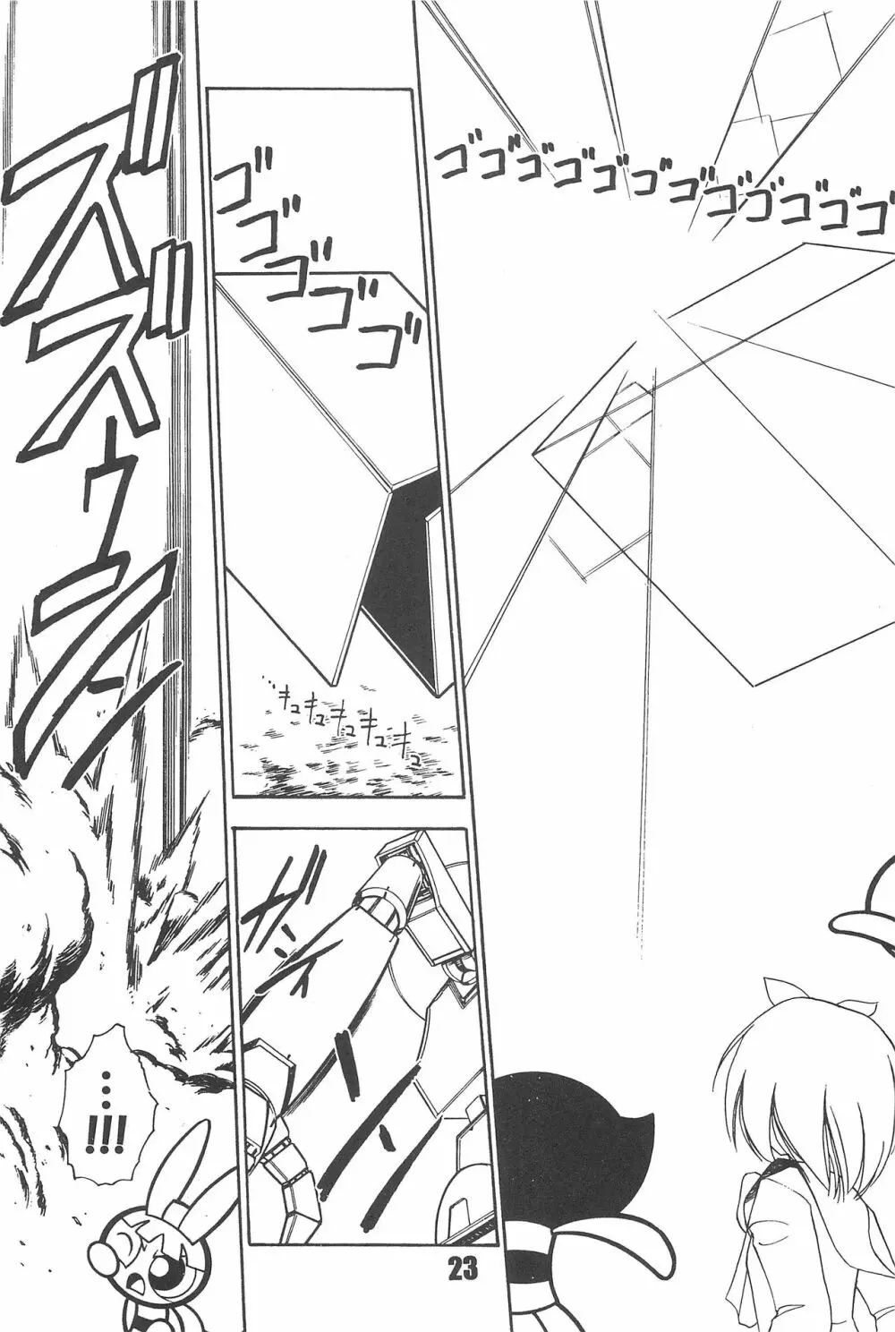 Show Goes On! Funhouse 22th - page23