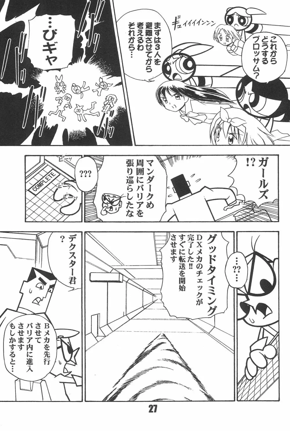 Show Goes On! Funhouse 22th - page27