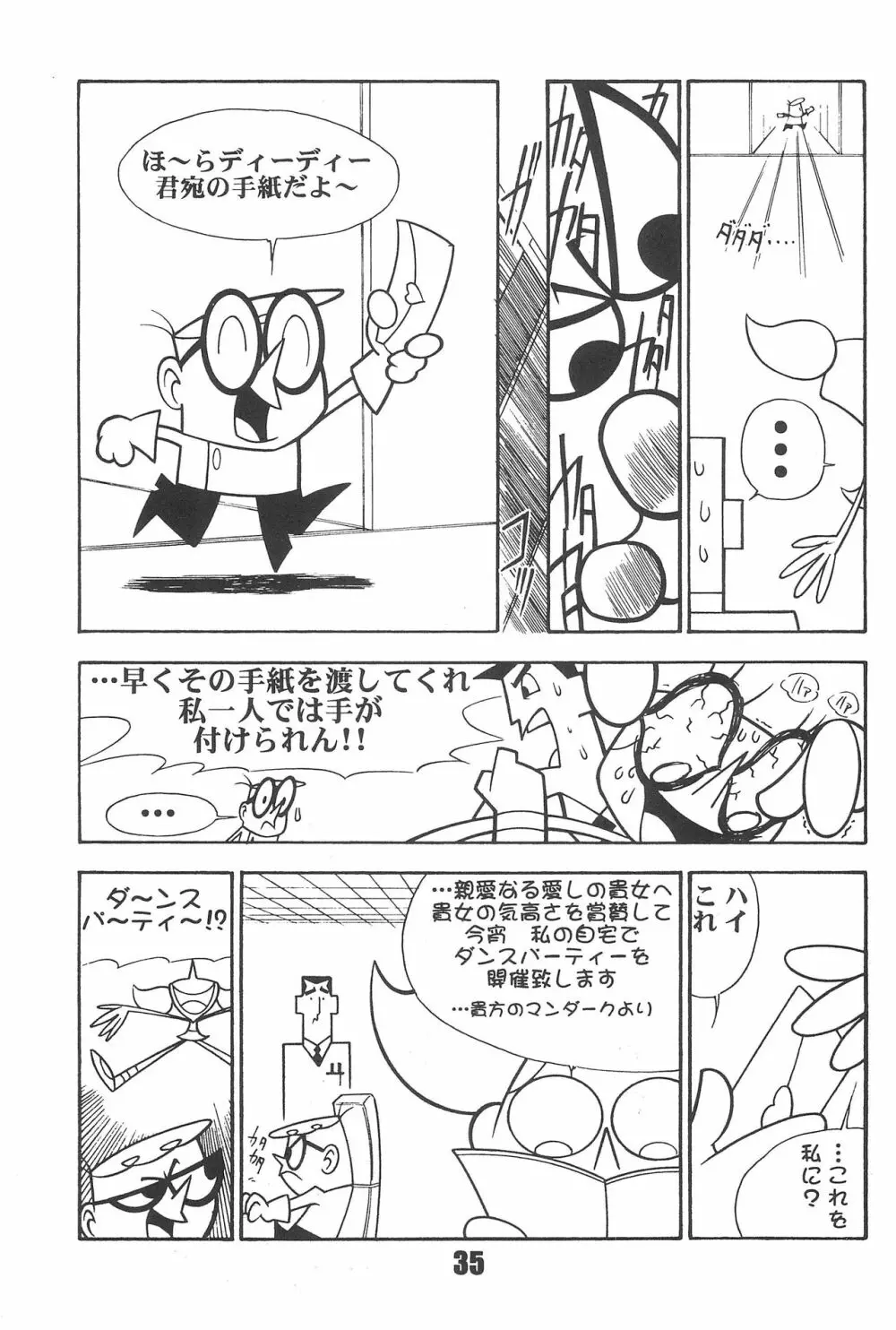 Show Goes On! Funhouse 22th - page35