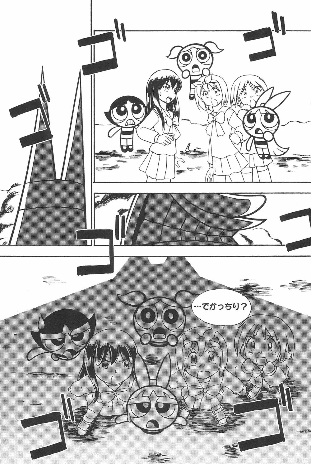 Show Goes On! Funhouse 22th - page45