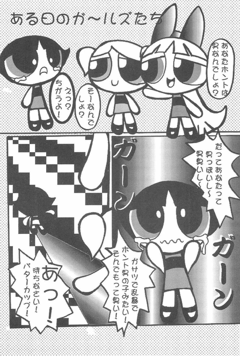 Show Goes On! Funhouse 22th - page47