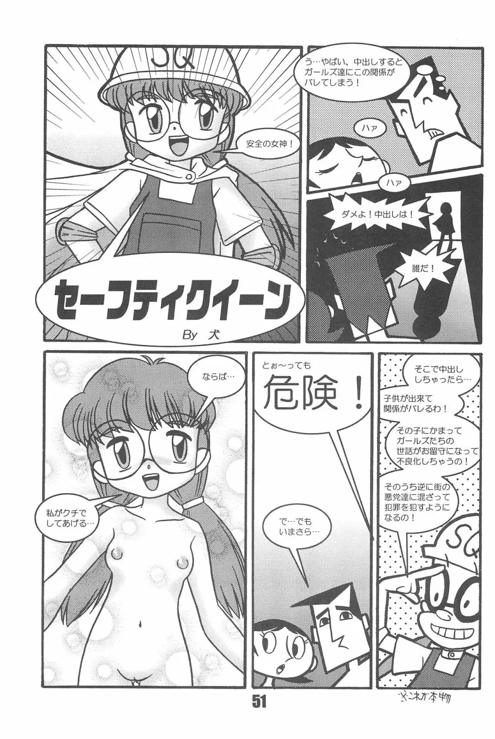 Show Goes On! Funhouse 22th - page51