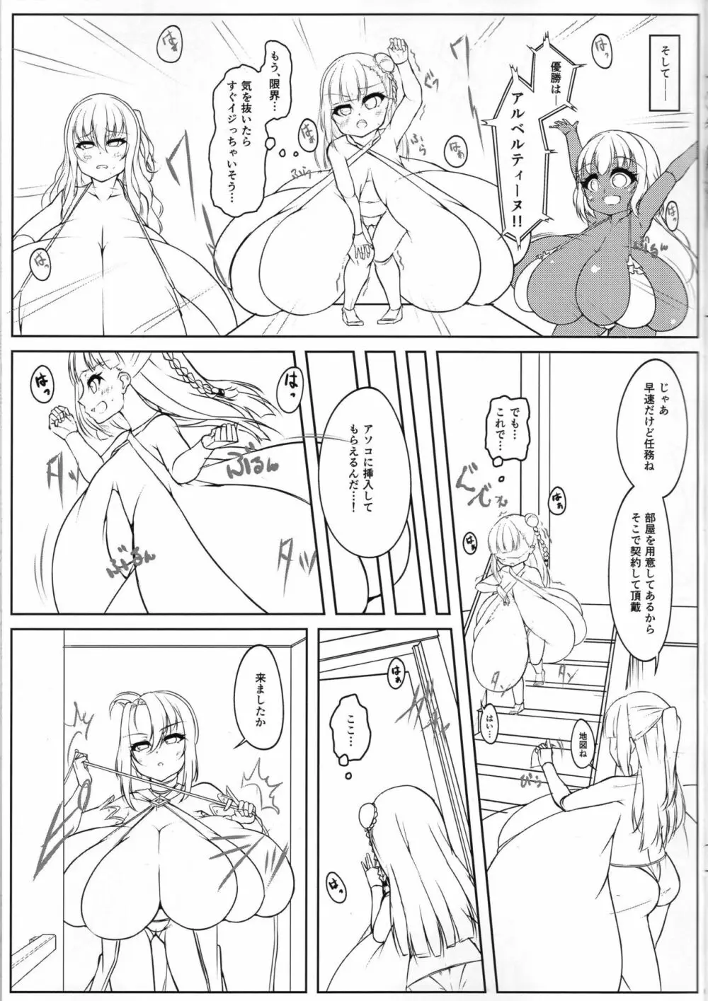 えんじぇりっくさんど3 - page10
