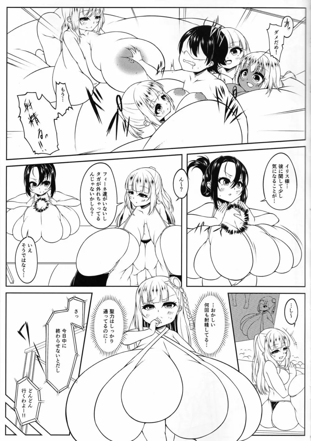 えんじぇりっくさんど3 - page8