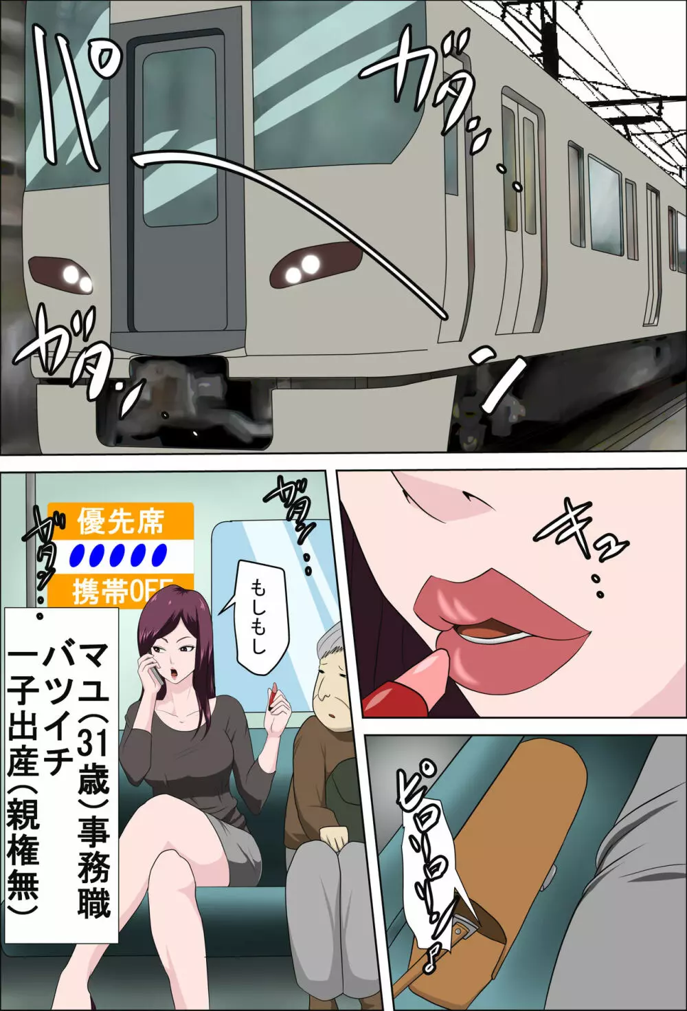 少子化を解決する法律ができた結果… 2 - page2