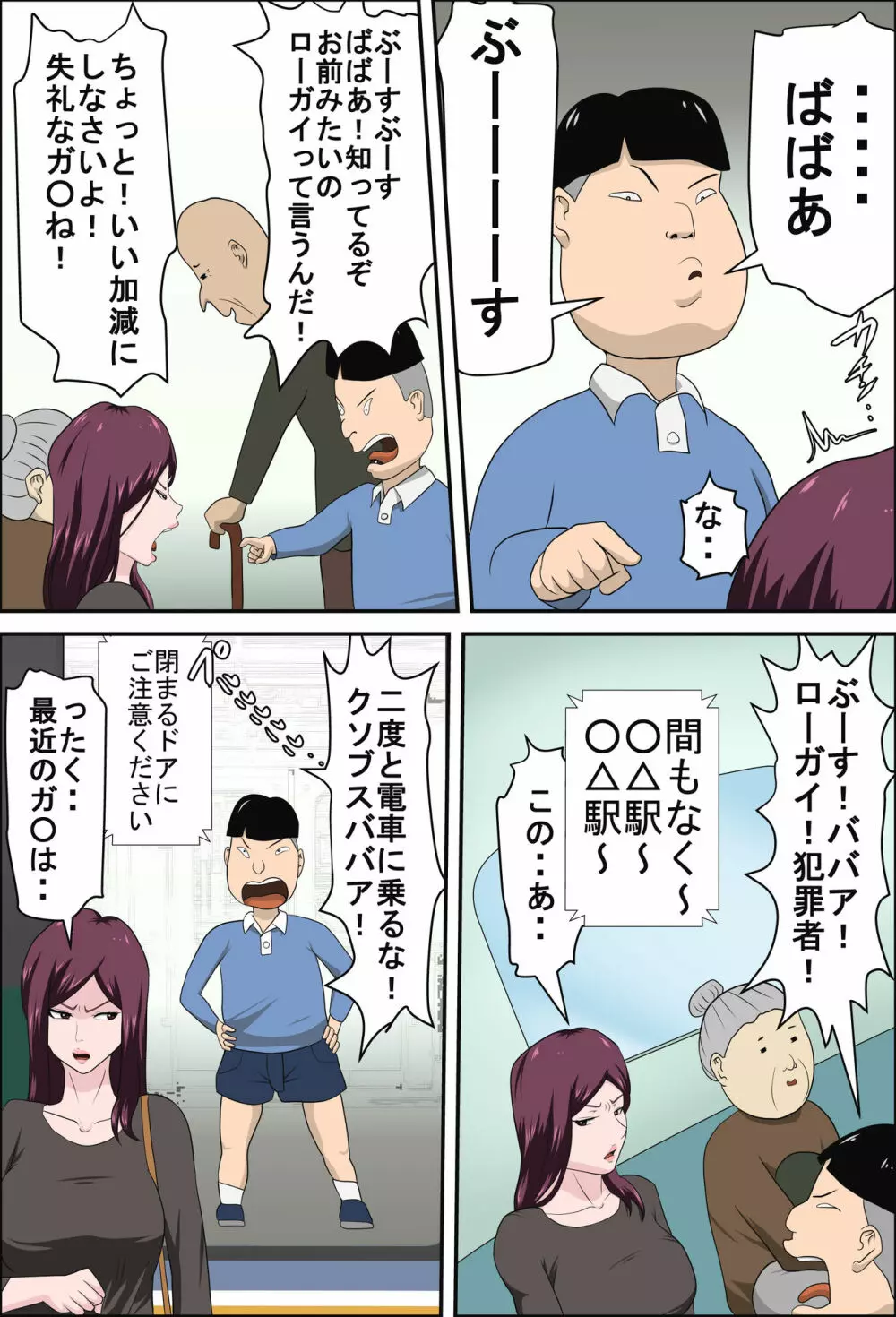 少子化を解決する法律ができた結果… 2 - page5
