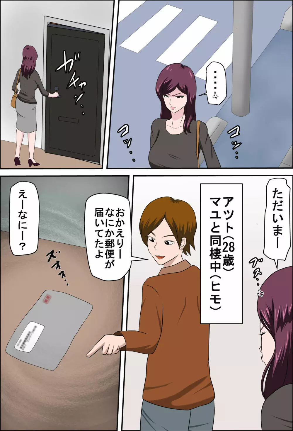 少子化を解決する法律ができた結果… 2 - page6