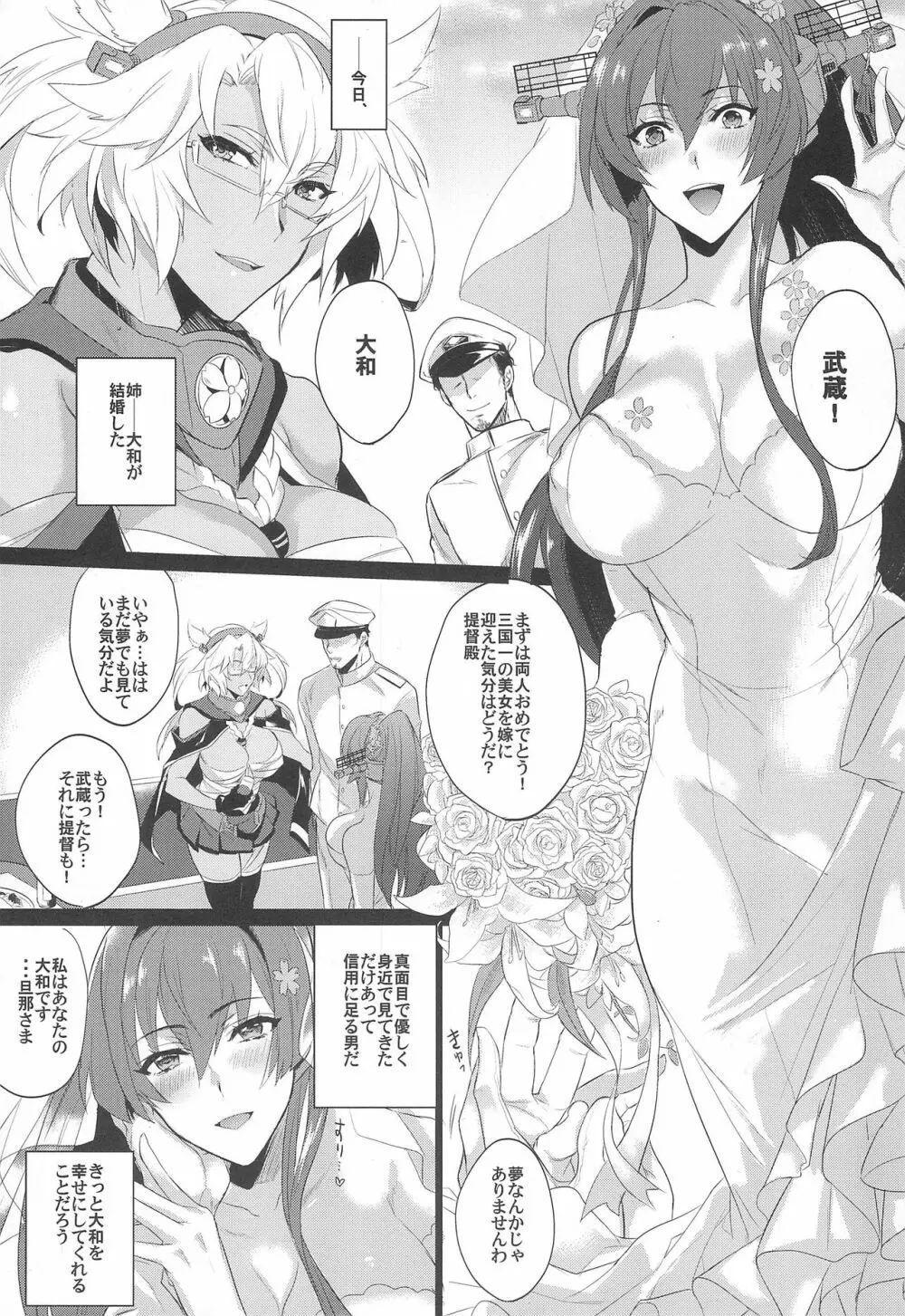 Happy sister Wedding - page5