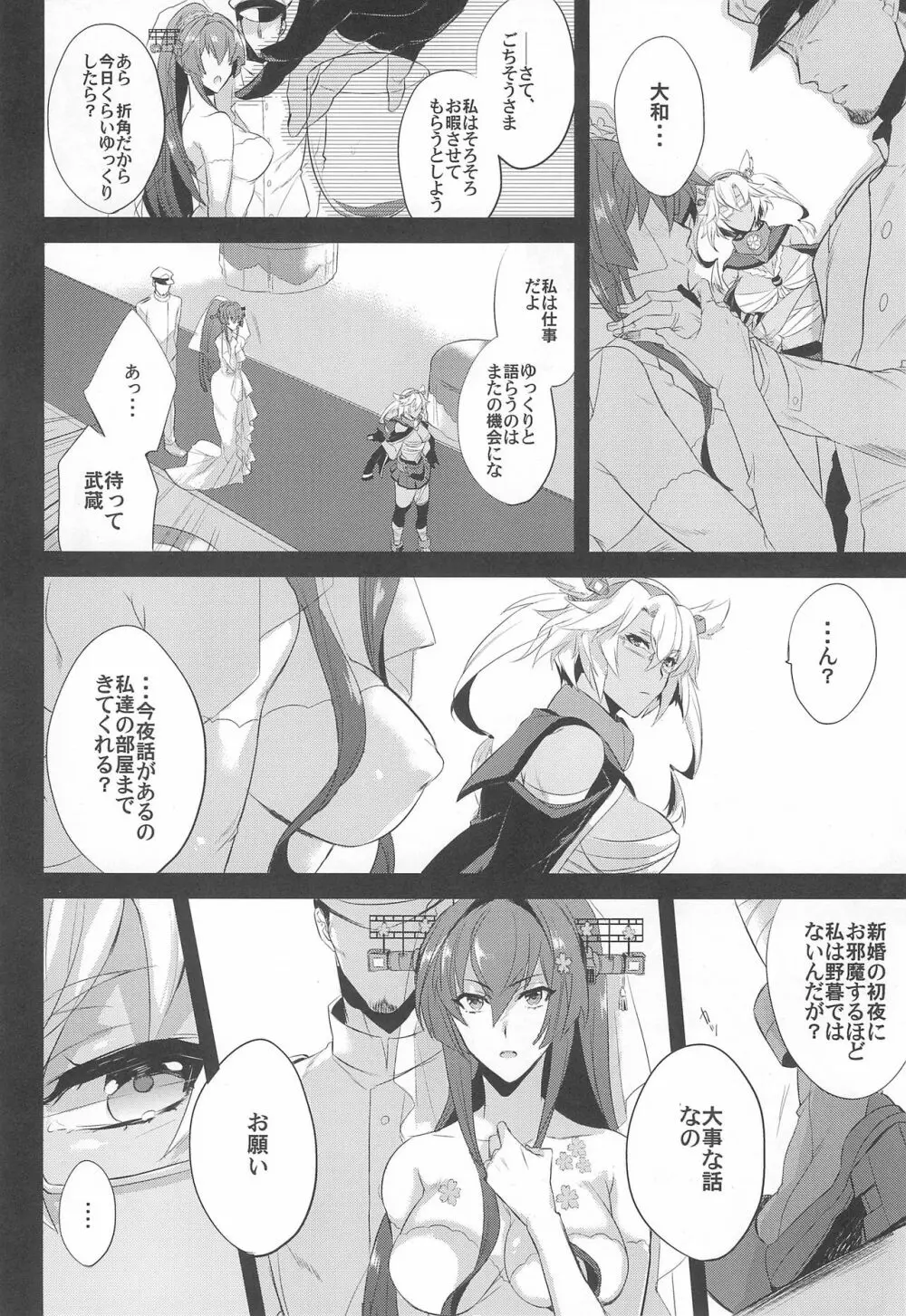 Happy sister Wedding - page6