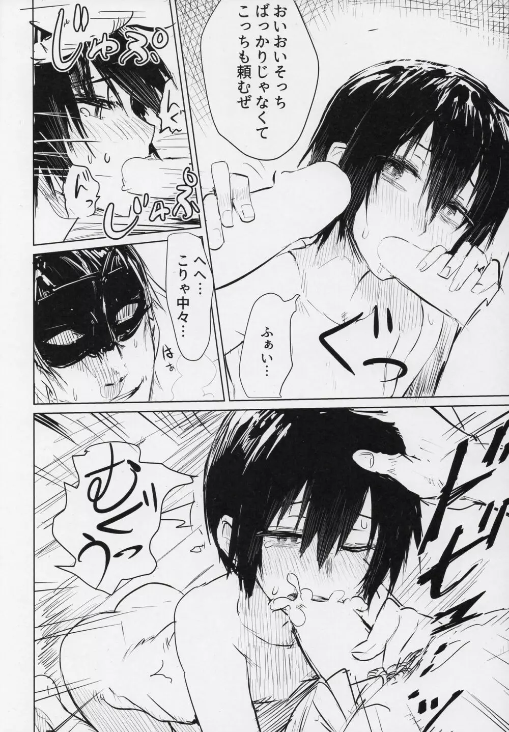 キノの旅のエロ本 III the Erotic World - page9